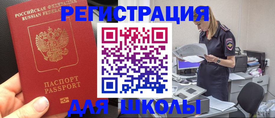 прописка в квартире в Нерчинске