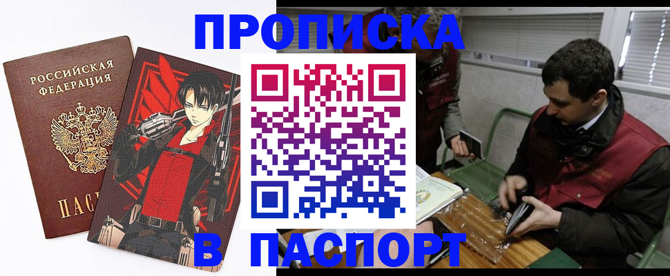 временная регистрация в квартире в Нерчинске