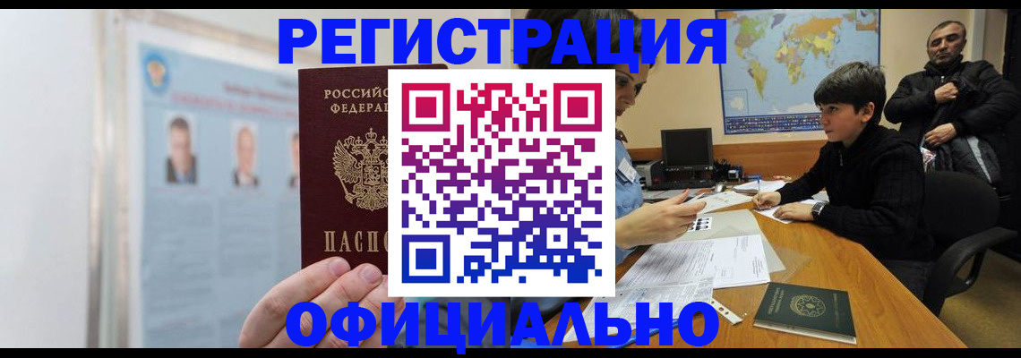 прописка поиск в Нерчинске