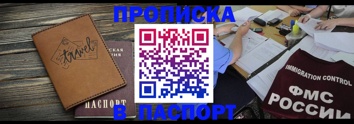 регистрация в Нерчинске